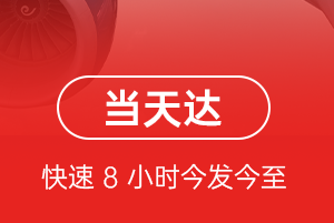 奇台江布拉克机场快运航空货运公司【机场